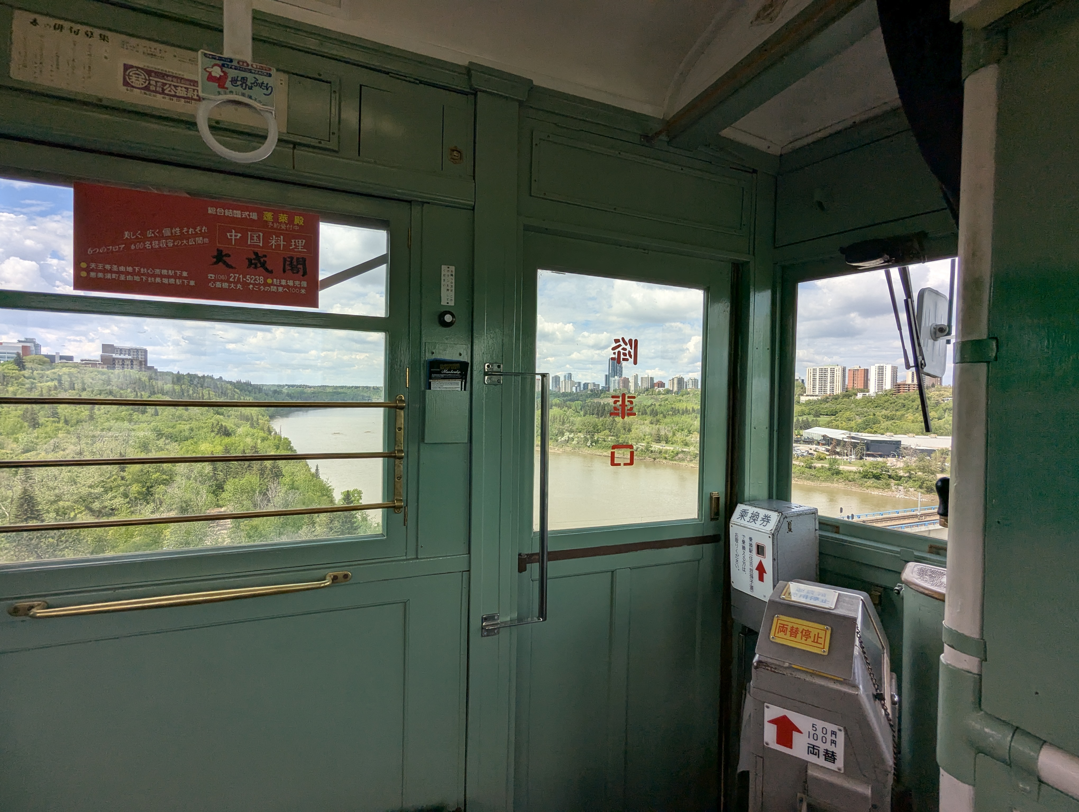 Birthday Trip to Canada, High Level Streetcar, Edmonton